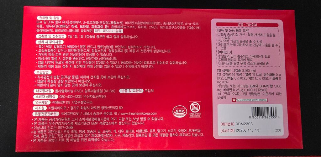 오메가-3 고르는 법 5가지 체크리스트