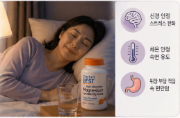 편안하게 잠든 중년 여성 옆에 닥터스베스트 마그네슘 제품이 놓여 있으며, 신경 안정, 체온 조절, 위장 부담 감소 등의 효과 아이콘이 함께 표시된 숙면 관련 이미지.