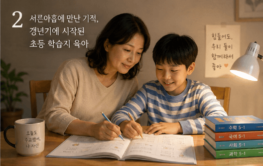 40대를 지나 50대를 바라보며 거울 앞에서 미소 짓는 49세 여성의 모습. 삶의 비교보다 감사의 마음을 배우게 된 중년의 평온함이 느껴지는 따뜻한 감성 이미지.