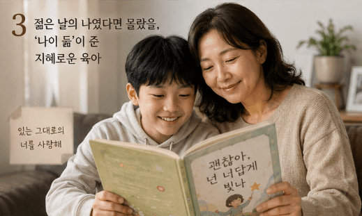 40대를 지나 50대를 바라보며 거울 앞에서 미소 짓는 49세 여성의 모습. 삶의 비교보다 감사의 마음을 배우게 된 중년의 평온함이 느껴지는 따뜻한 감성 이미지.